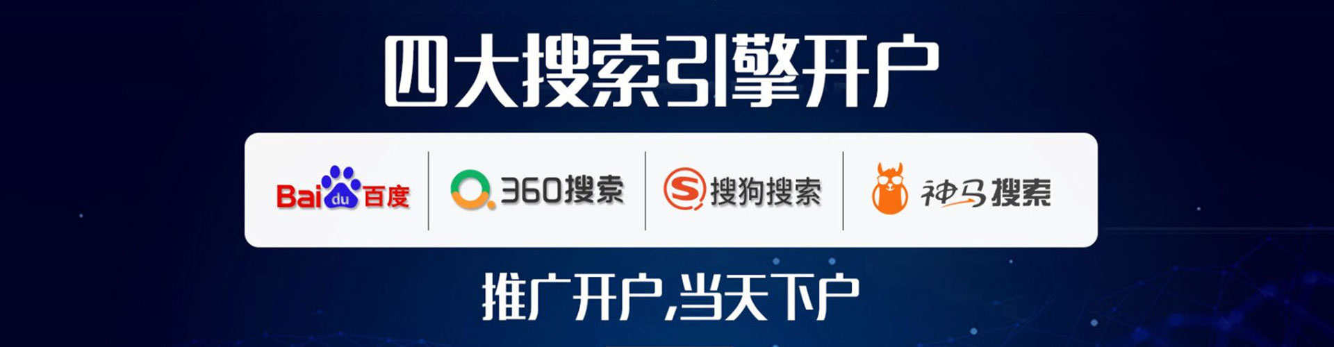 巢湖百度竞价代理